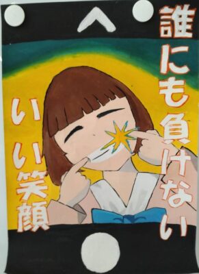 中学校の部